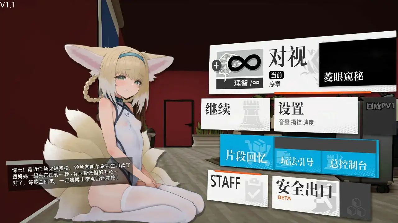 [亚洲风SLG/动态] 女祭司之眼 v1.2 官方中文版