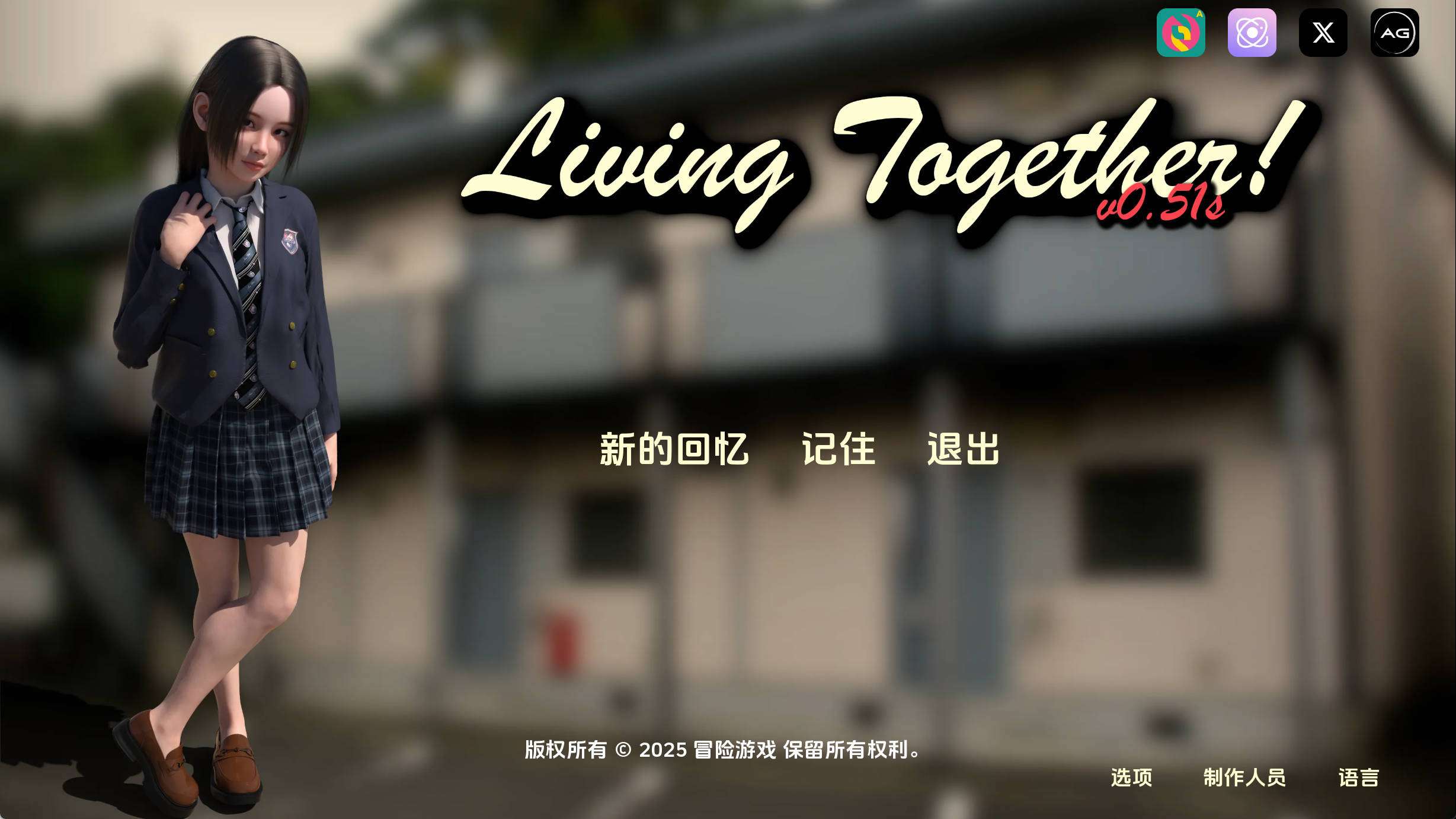 萝莉SLG/汉化/动态共同生活v0.51赞助 AI版PC+安卓/1.60G/更新