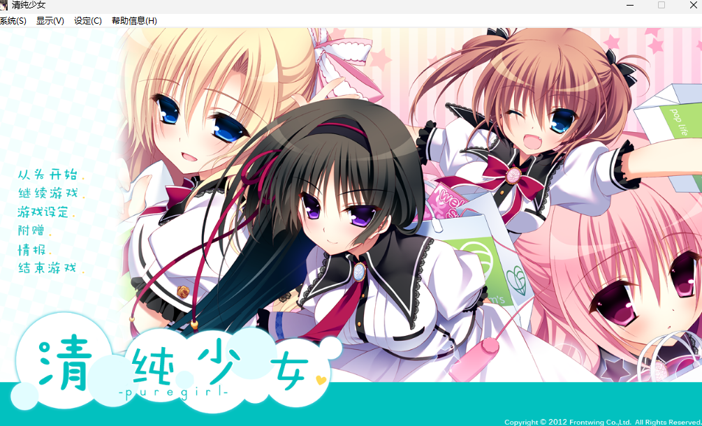 galgamepc/AI翻译/前翼社[FrontWing]ピュアガール清纯少女