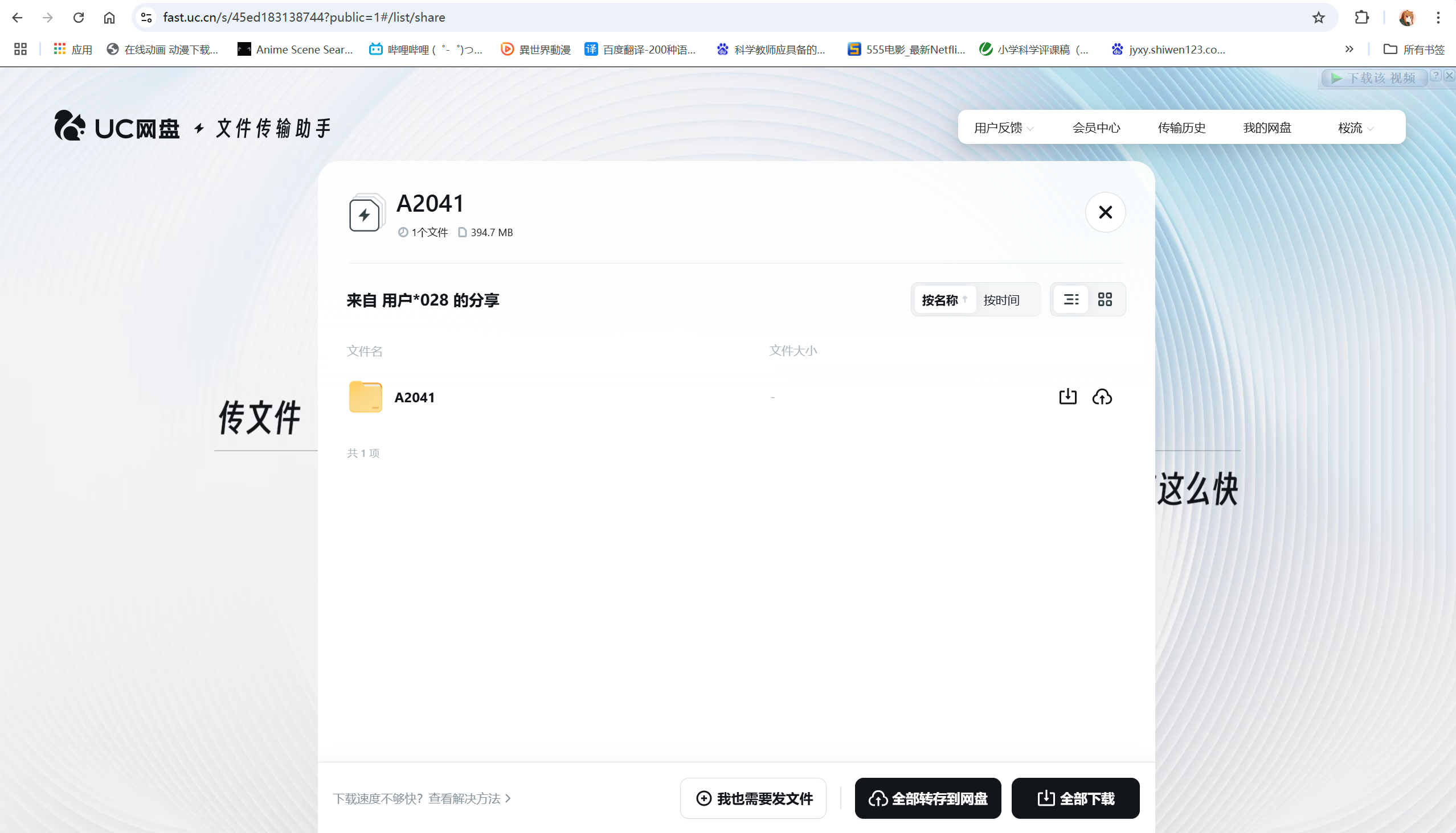 ┭┮﹏┭┮我才发现uc网盘下东西把前缀的driver改成fast可以直接下载，不用额外下uc网盘，而且还可以用idm，速 ......