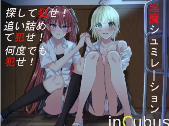 [追捕SLG/PC/AI汉化]淫魔模拟 梦魔~harem in nightmare~V2.1内附4P动态特典