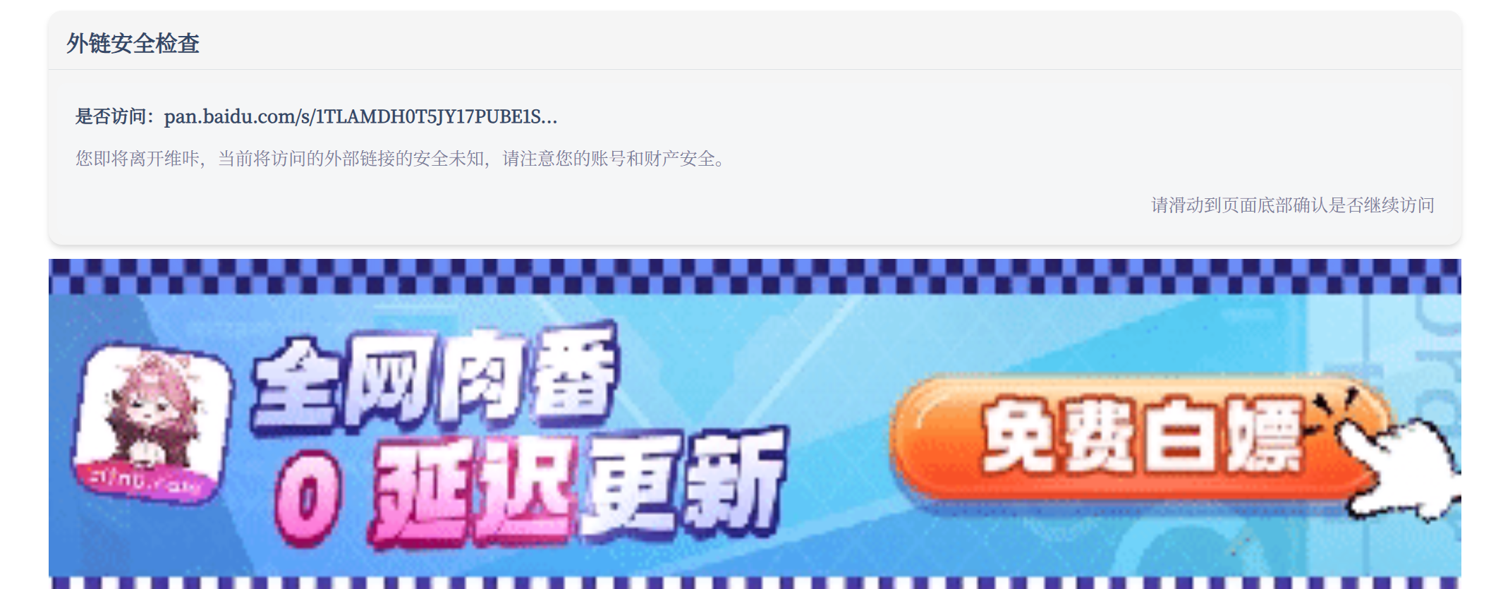 关于PC端下载资源的问题，最近刚考完期末，久违的回站看看有没有自己感兴趣的资源（用的edge），然后就发现 ......