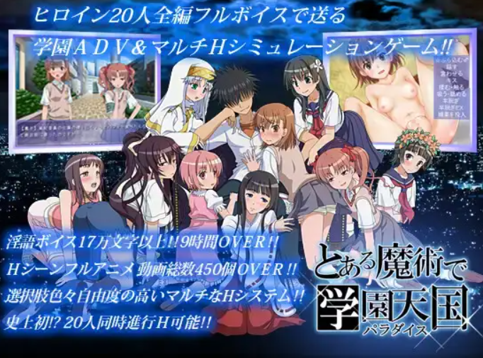 [ADV+SLG/PC/后宫]某魔法的学园天堂V1.1
