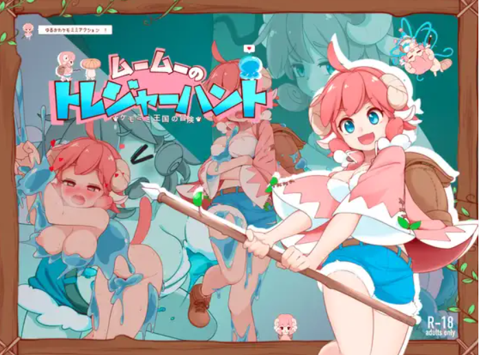 [探索RPG/PC/生肉]姆姆的寻宝大冒险