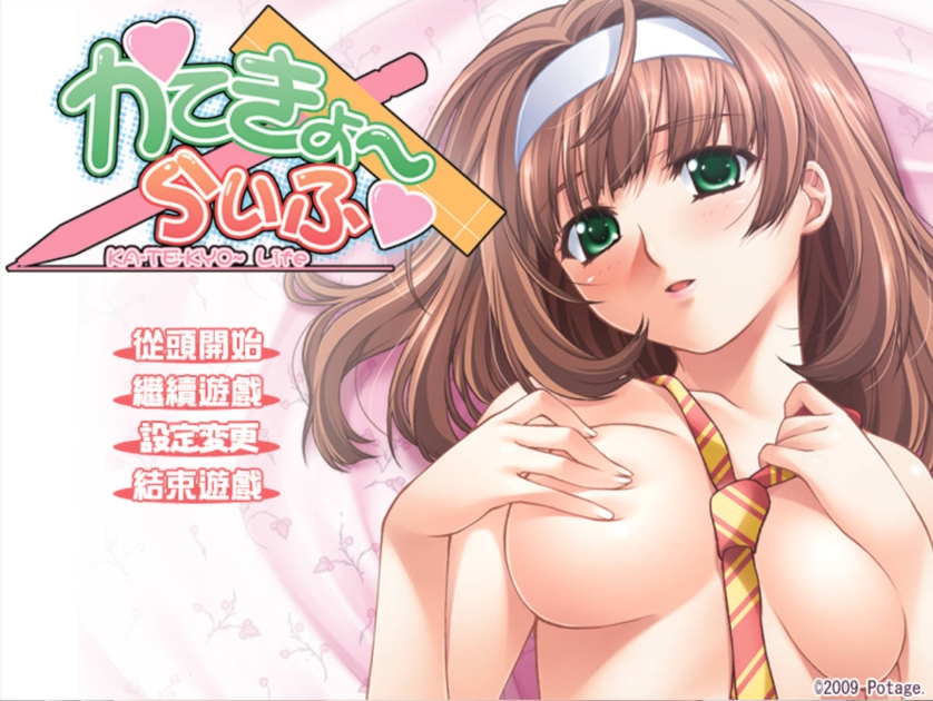 PC/拔作ADV/汉化家教生活 AI汉化版+全CG存档[新汉化] かてきょらいふ