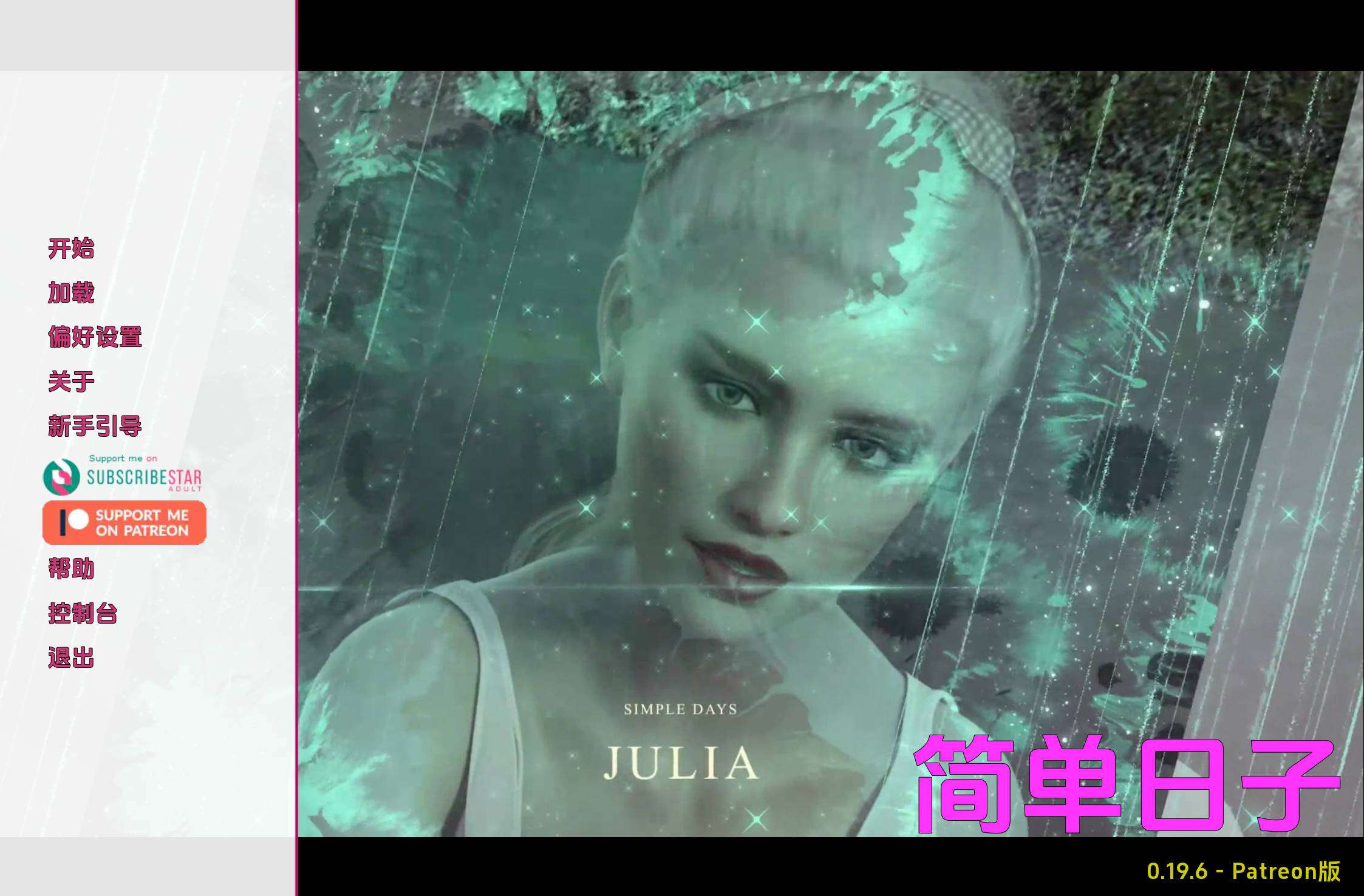 欧美SLG/汉化/动态简单的日子0.19.6赞助 AI版PC+安卓/7.76G/更新