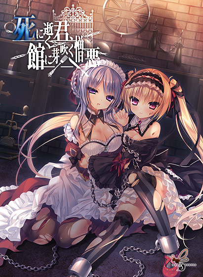 极速下载/KRKR/神作逝去的你馆里苏醒的罪恶-死馆也是这个重口作别称