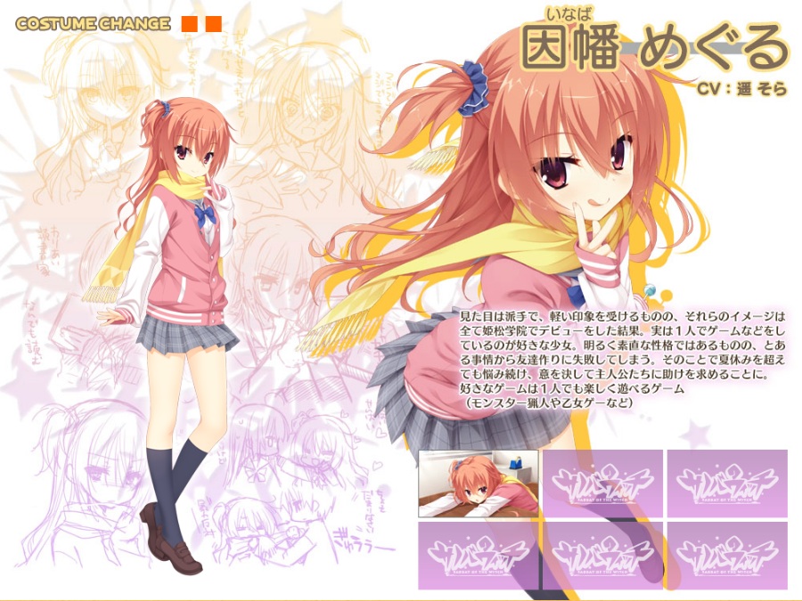 【krkr】【柚子社】【全汉化】《魔女的夜宴》（原名：サノバウィッチ-SABBAT OF THE WITCH）