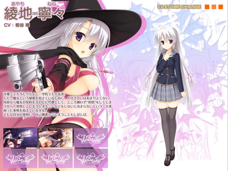 【krkr】【柚子社】【全汉化】《魔女的夜宴》（原名：サノバウィッチ-SABBAT OF THE WITCH）