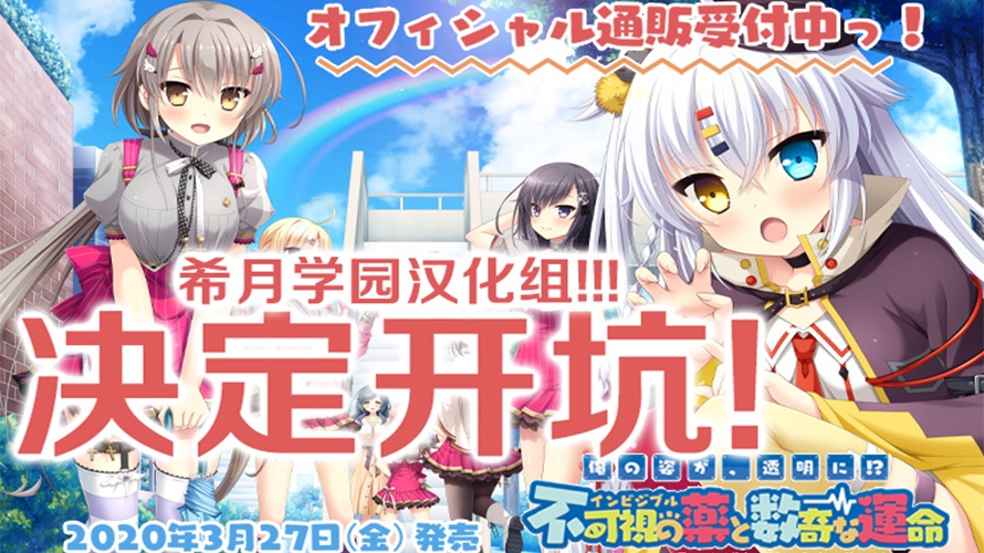 希月学园汉化组入驻V站啦~ 10 希月学园汉化组入驻V站啦~