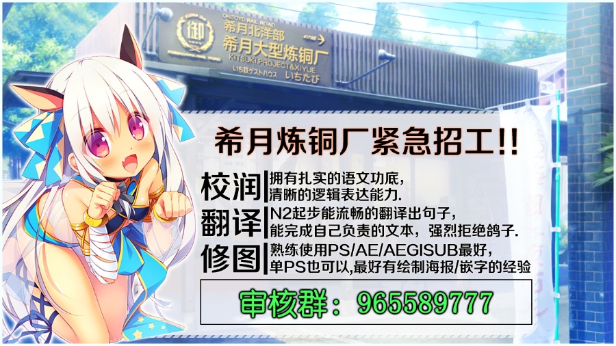希月学园汉化组入驻V站啦~ 11 希月学园汉化组入驻V站啦~