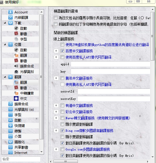 【基础向教程】怎么使用VNR和转区工具