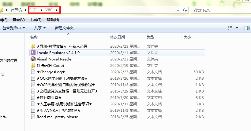 基础向教程怎么使用VNR和转区工具