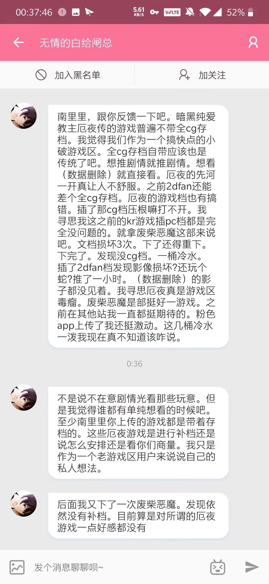 关于这次的柚子社事件,我有点想说的