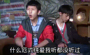 别问，问就是纯爱大作!