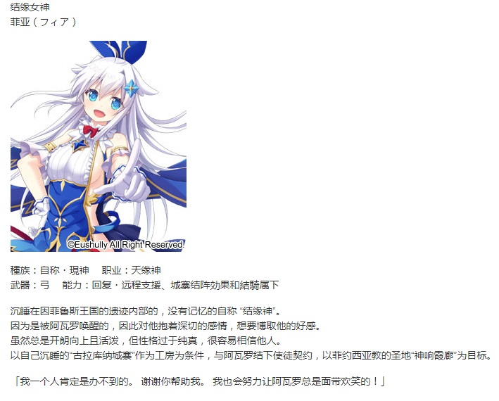 【大型SLG】【汉硬】【PC】天结神缘（本体+特典+全CG存档+攻略+补丁+SSG修改器备份）【14G】