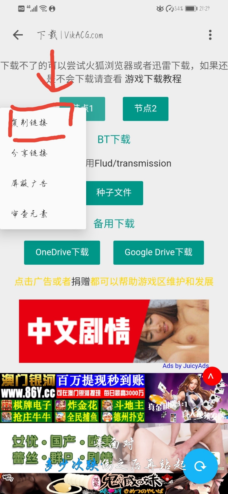   手把手教你下妹调（一）