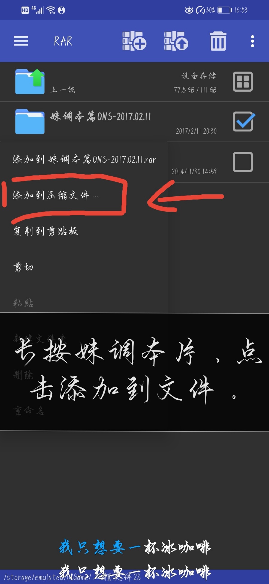 妹调教日记（本篇）完整显示版