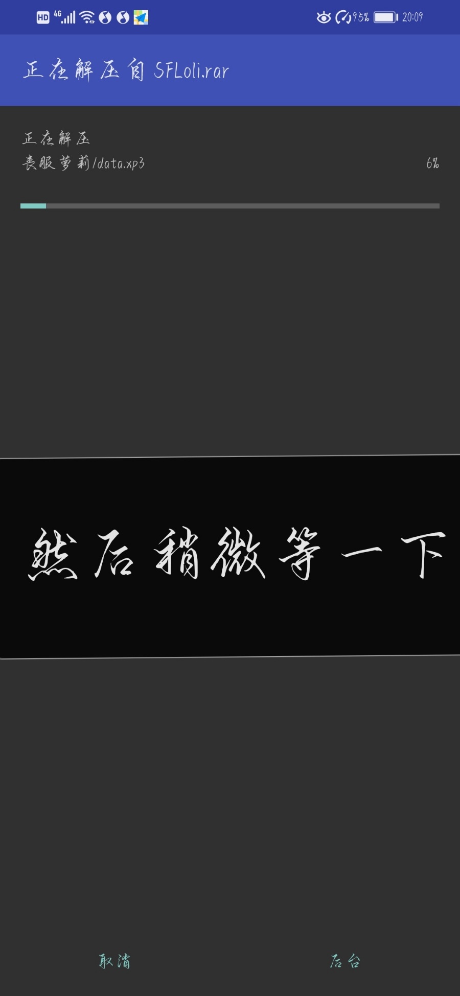 手把手教萌新如何下载丧服萝莉以及，与百度网官有官的下载技巧。
