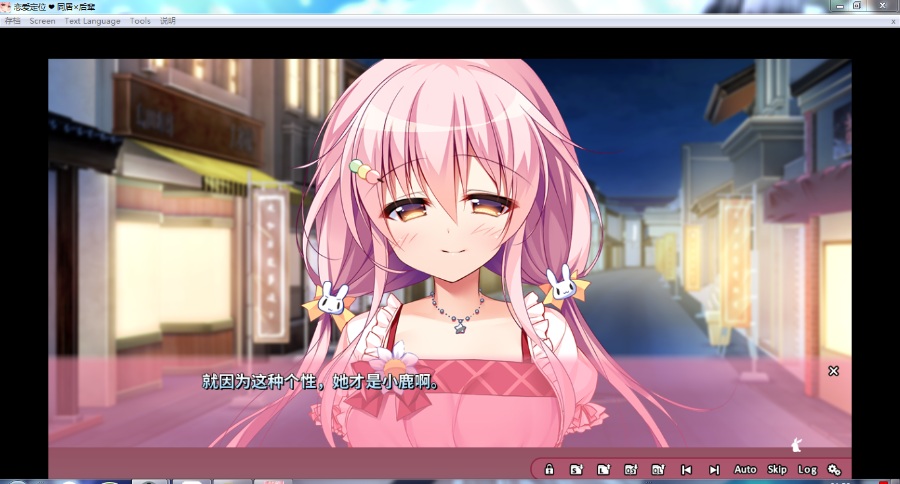 恋爱定位♥同居×后辈(Loca-Love My Cute Roommate)