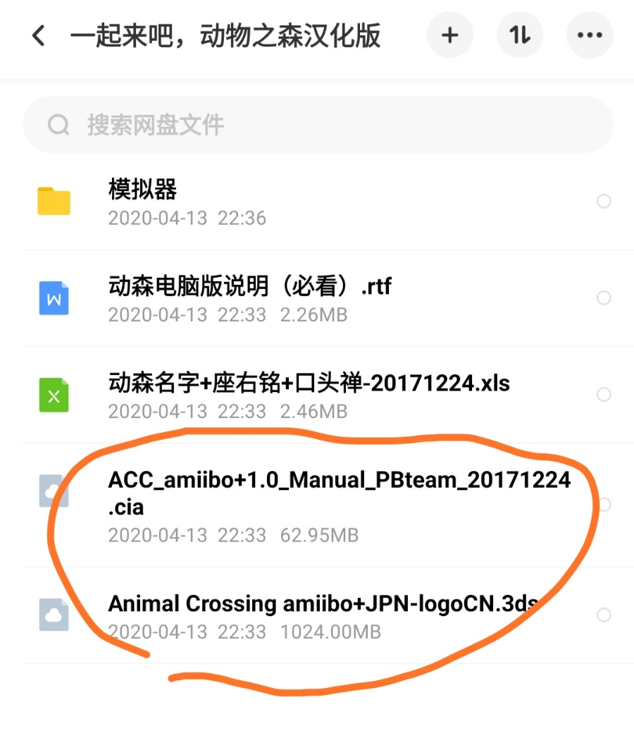 模拟器《一起来吧，动物之森-新叶》汉化版