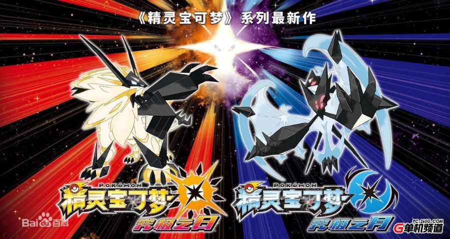 【PC,安卓3DS模拟器】《3DS精灵宝可梦大合集》(金手指 游戏攻略)