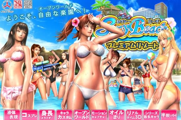 I社3DSexy Beach PR/性感沙滩4汉化PC
