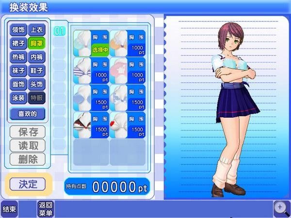 【I社经典】【3D】同校生+动漫COS高压整合版【汉化】【PC】