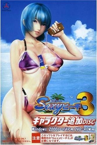 【I社经典】【3D】Sexyビーチ3/性感海滩3【PC】【汉化】