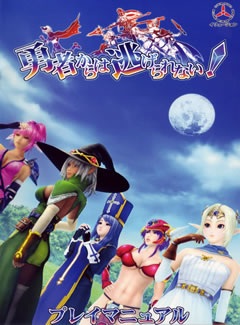 【I社经典】【3D】勇者战魔王/勇者からは逃げられない！【汉化】【PC】