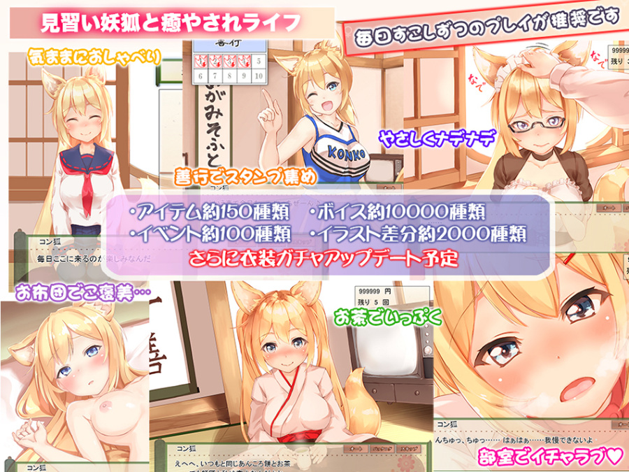 [SLG/ADV/REBEL力量个人汉化]与狐狸娘的同居生活（PC）（1G）