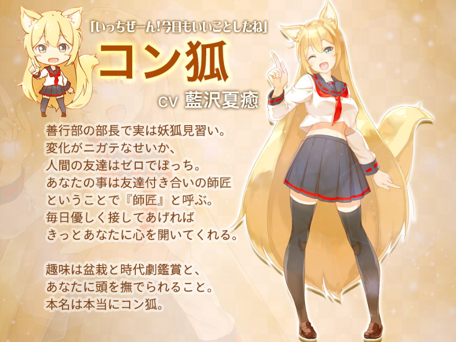 [SLG/ADV/REBEL力量个人汉化]与狐狸娘的同居生活（PC）（1G）