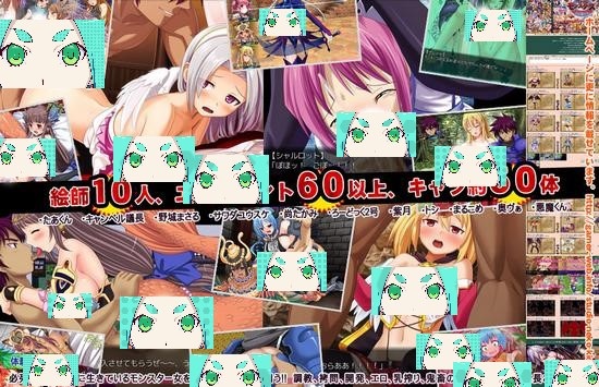 鬼畜怪物-禽兽之男魔物娘捕获牧场化Ver1.05