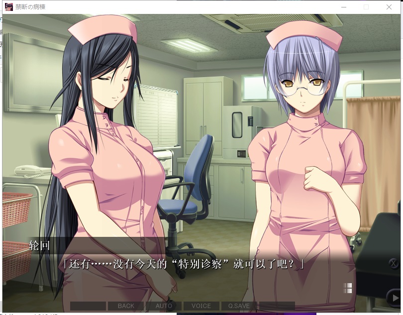 禁断的病栋~特殊精神科诊疗记录-好奇虎个人翻译版