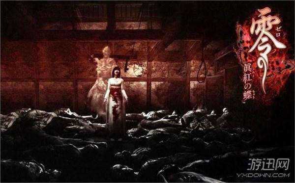 恐怖游戏零系列六款(六部共28G,内附汉化版和最新版零:真红之蝶专用模拟器)注:第一次投稿可能质量有点差。