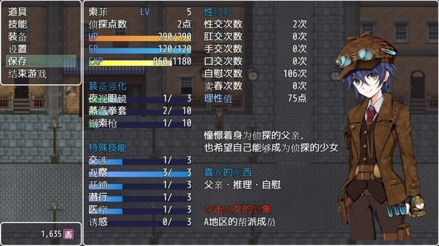 【RPG/中文】蒸汽都市的少女偵探！官方中文-步兵修複版【安卓+PC】