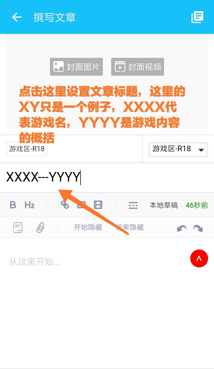 如何投稿？投稿教程