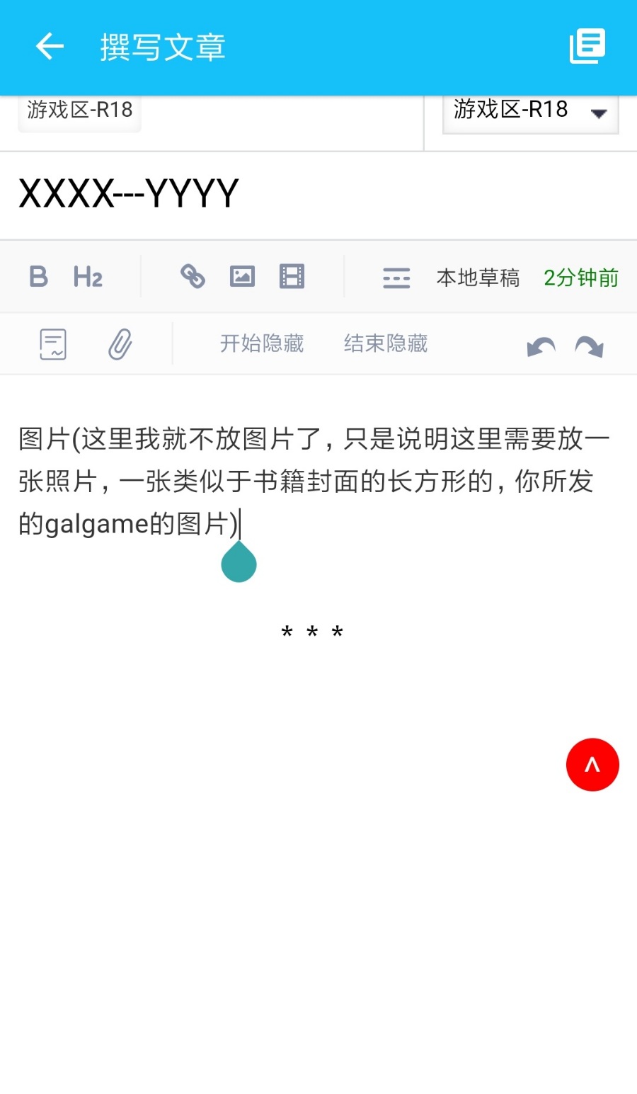 如何投稿？投稿教程