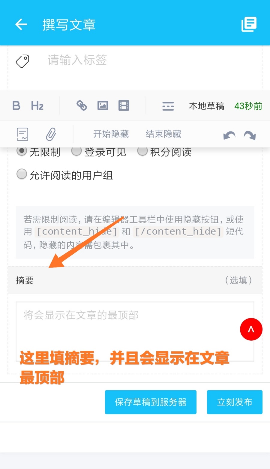 如何投稿？投稿教程