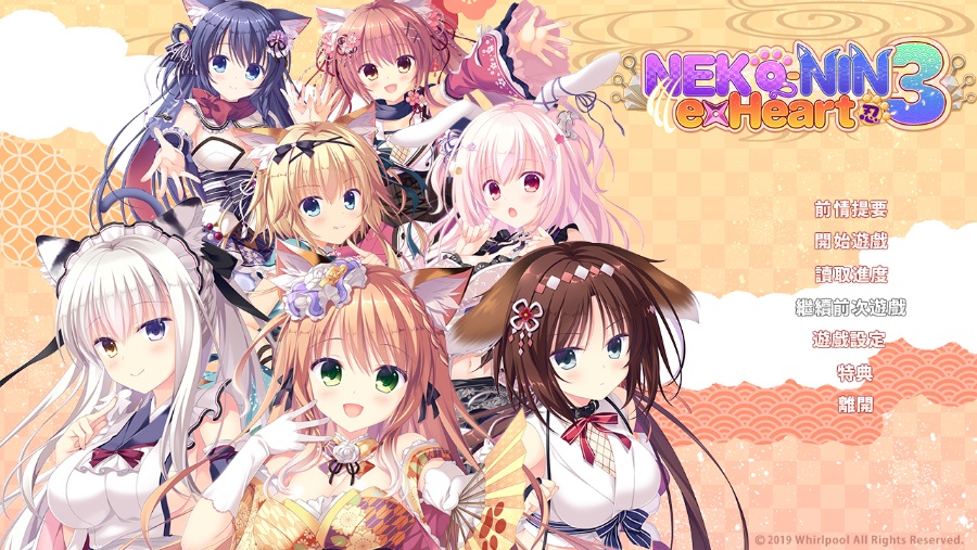 猫忍之心合集（解压密码⑧）