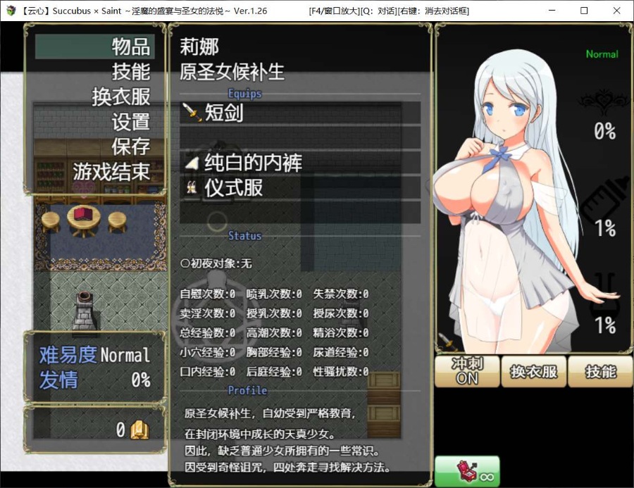 银魔的盛宴＆圣女的法悦（汉化/RPG）