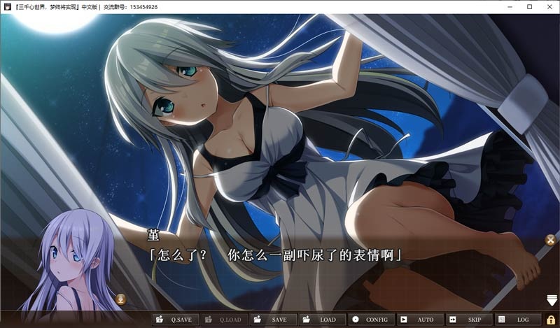 三千心世界,梦终将实现