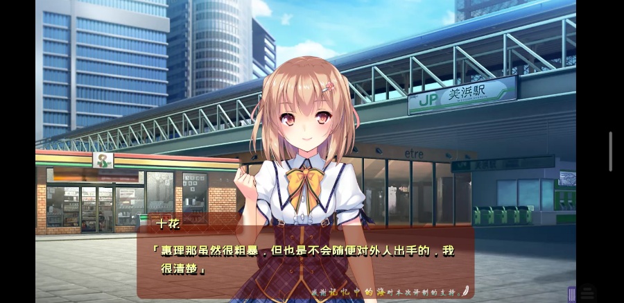 伊人天使妹侧畔《彼女は天使で妹で》krkr pc