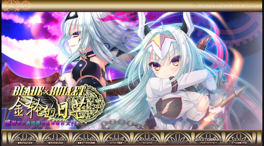 多女主+多线程金轮的日芒绝对大作PC/全CG存档