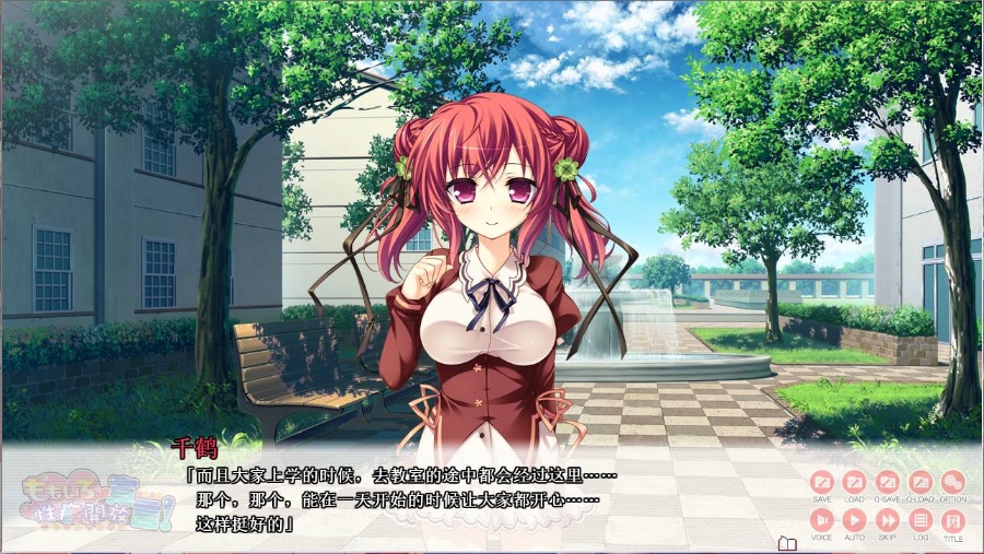 ももいろ性癖開放宣言（PC/KRKR/汉化）