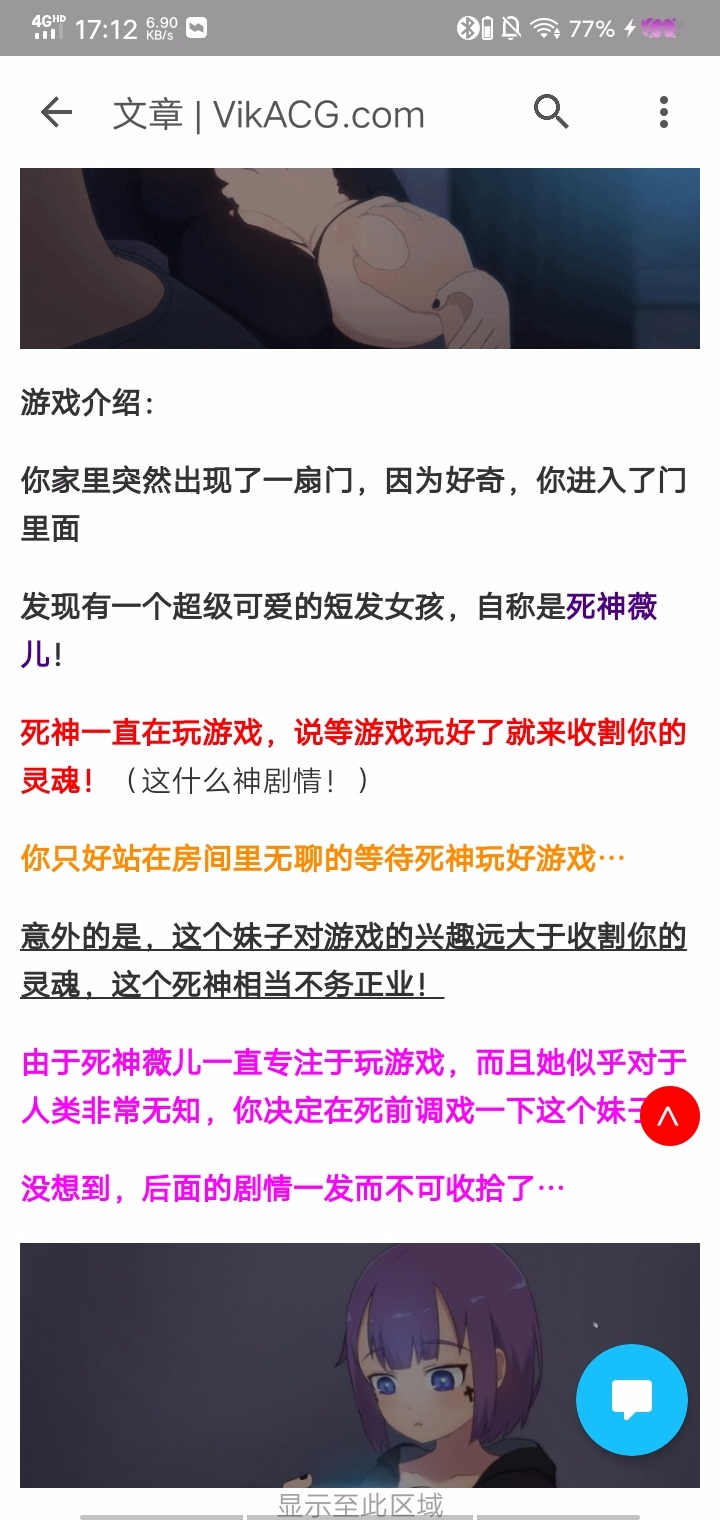 【死神薇儿】0.1无修