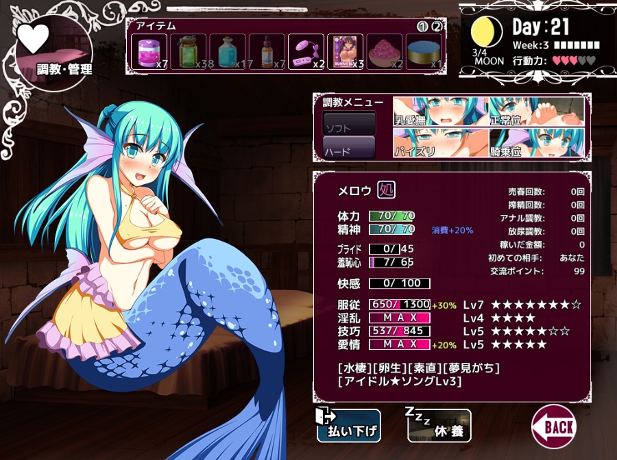 ビフレストの魔物娼館 Ver.1.02a + Plus Ver1.04