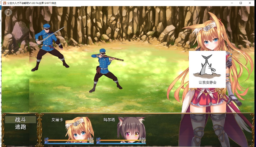 公主是不会认输的！淫乱国家冒险谭！