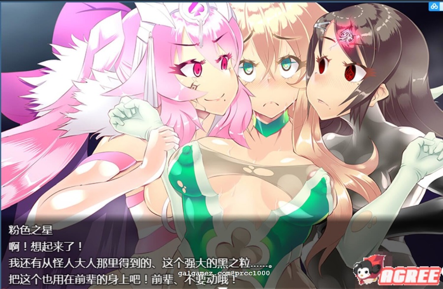 【日式RPG/汉化/动态/重口/全CV】神爱战姬粉色之星!【安卓+PC】汉化版【新汉化/1G】