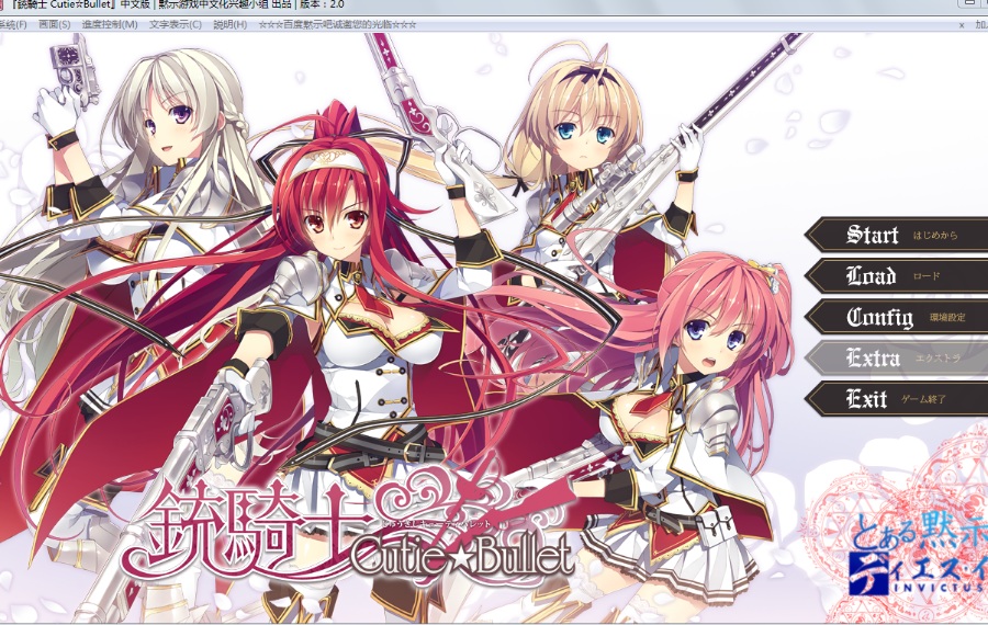 【骑士系列】【合集】2/2 *恋騎士 Purely☆Kiss* *銃騎士 Cutie☆Bullet* 内附CG包